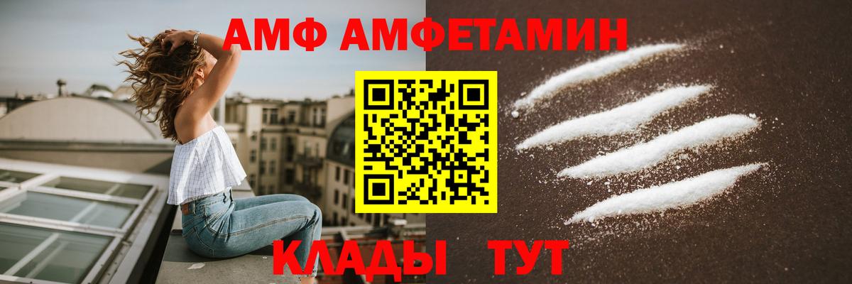 Ирбит  АМФ  Вход с VPN  АМФ  Amphetamine Premium 