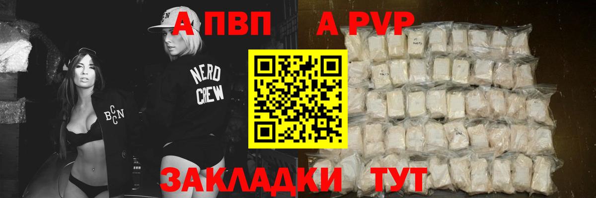Ирбит  A PVP VHQ  Alpha-PVP мука  Вход с VPN 