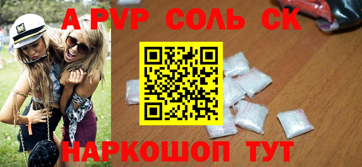 Alfa_PVP Соль Ирбит