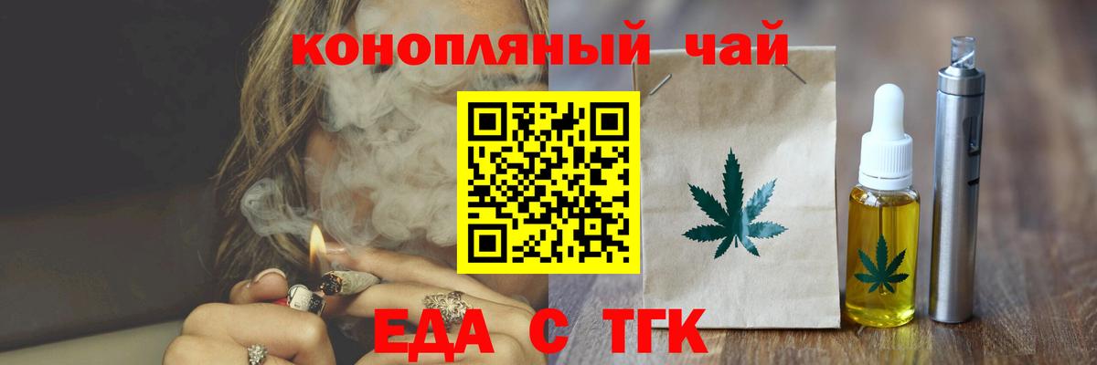 Canna-Cookies конопля  Вход с VPN  Ирбит 