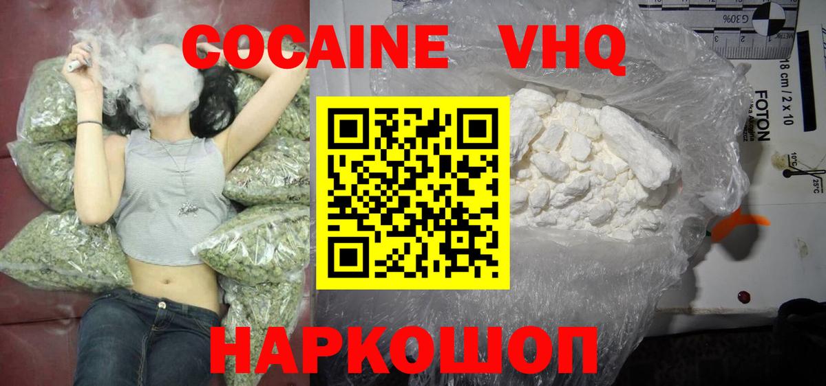 сколько стоит  Вход с VPN  Ирбит  COCAIN 99% 