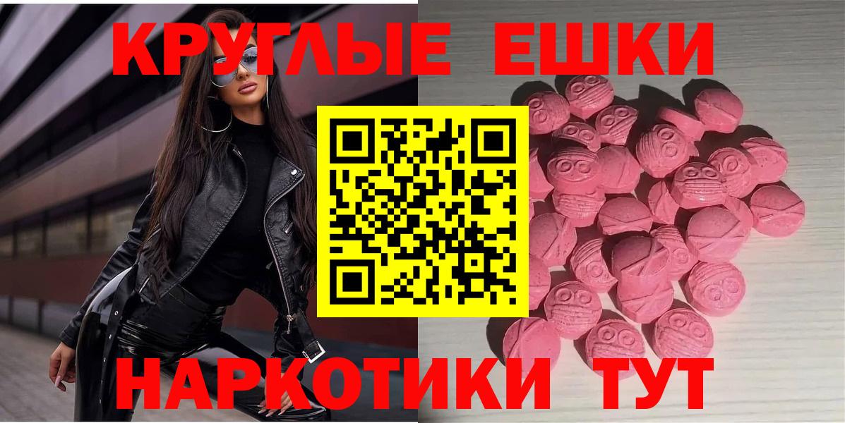 ЭКСТАЗИ 280 MDMA Ирбит