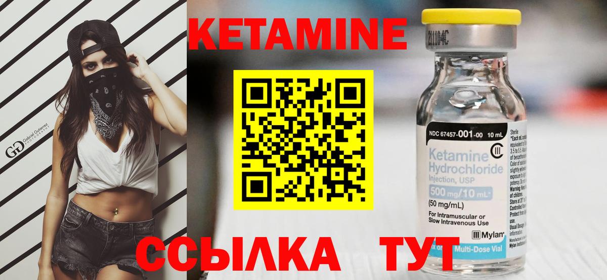Кетамин VHQ  Вход с VPN  КЕТАМИН ketamine  Ирбит 