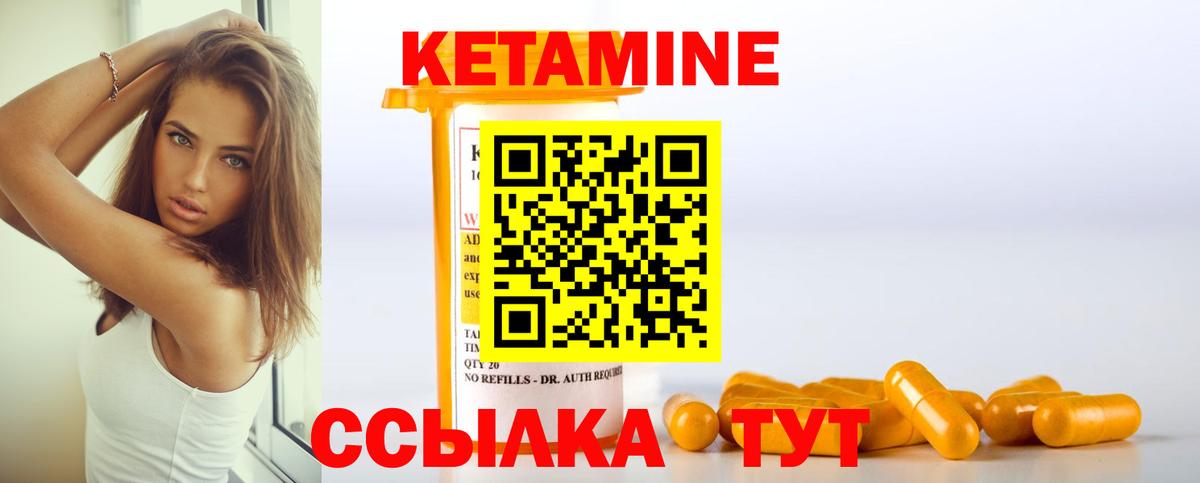 Кетамин VHQ Ирбит