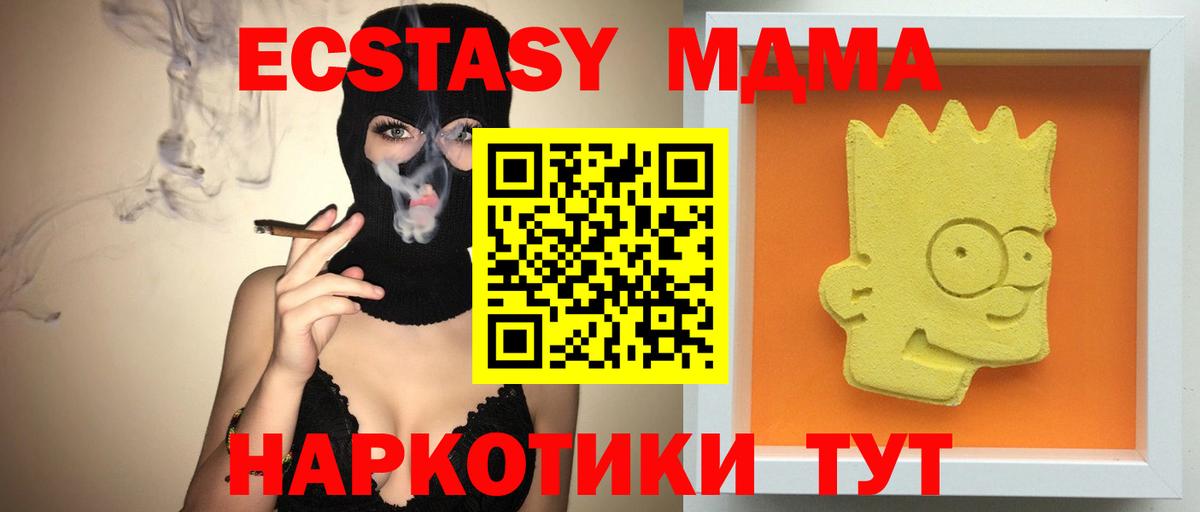 МДМА  МДМА VHQ  Ирбит  Вход с VPN  МДМА молли 