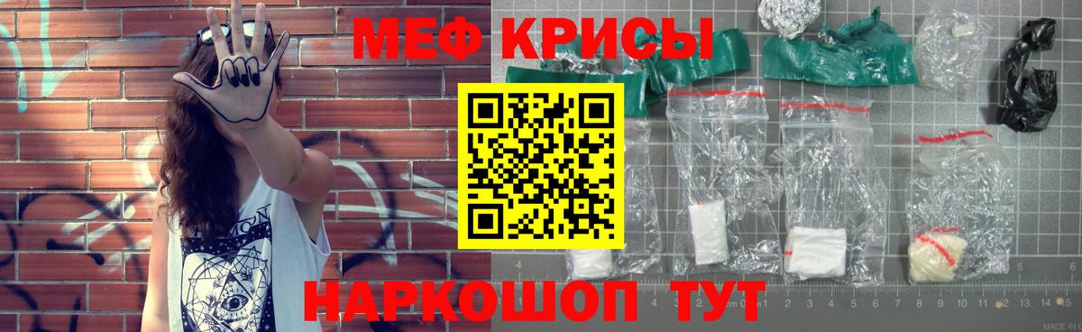 Мефедрон  МЕФ мяу мяу  МЯУ-МЯУ VHQ  Вход с VPN  Ирбит 