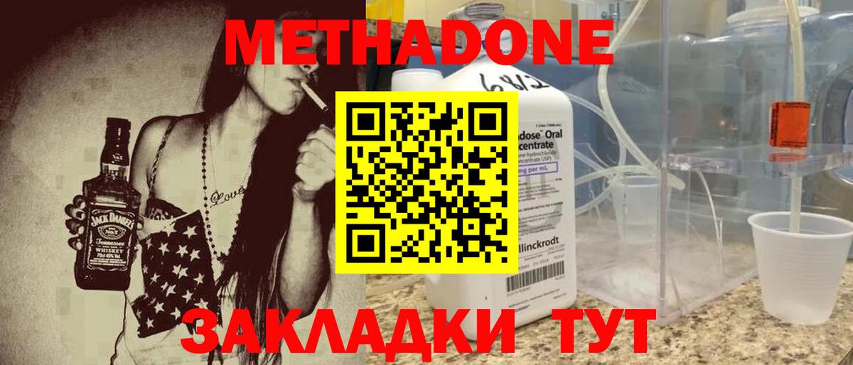 mega как войти  Вход с VPN  Ирбит  МЕТАДОН белоснежный 