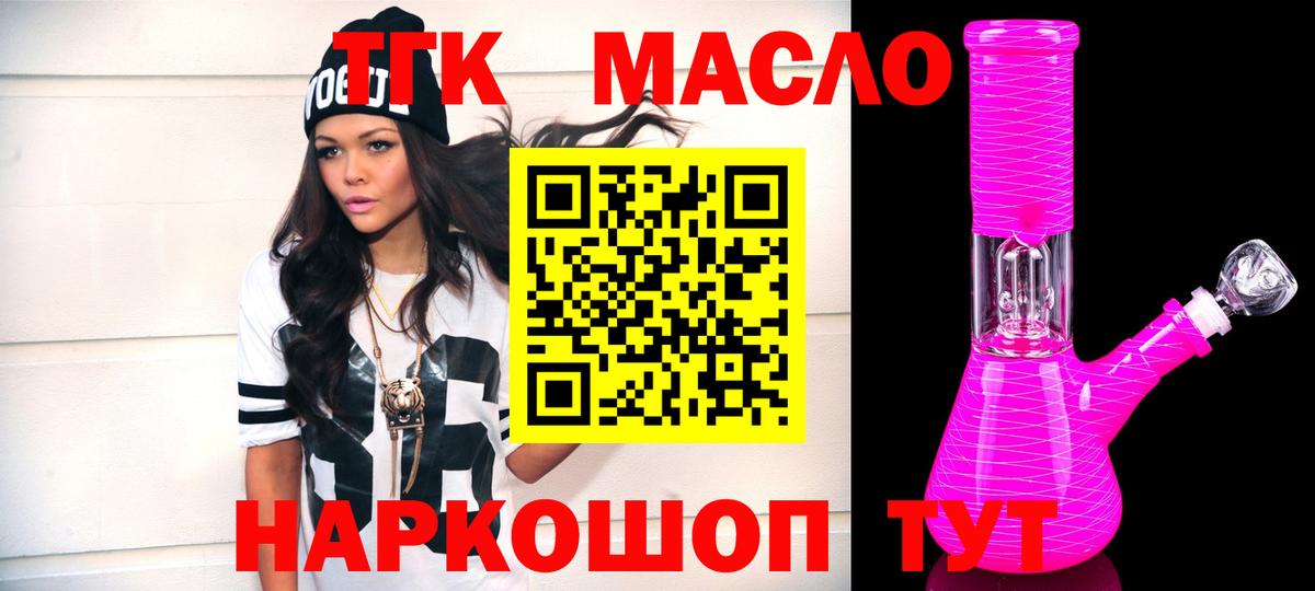 Дистиллят ТГК вейп Ирбит